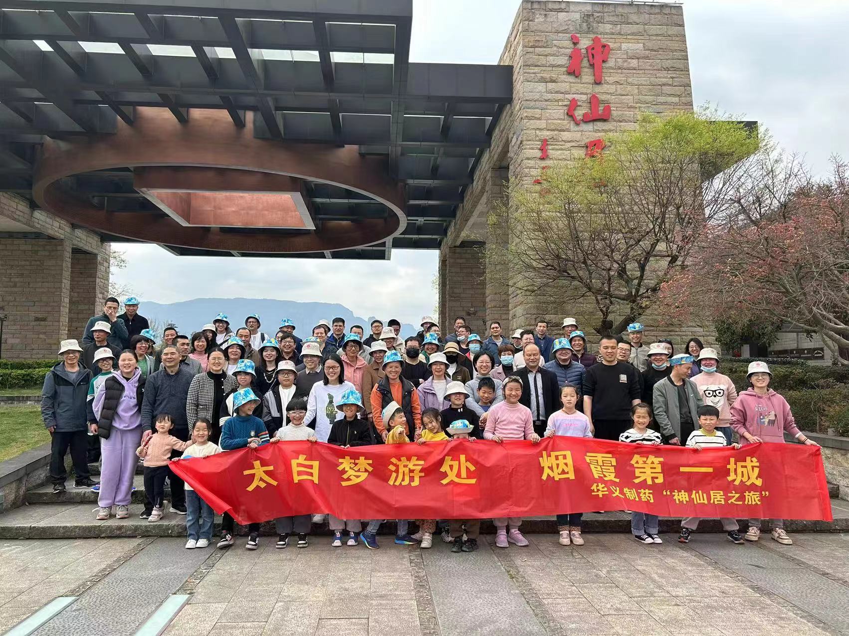 醉美三月——仙居、桐廬之旅